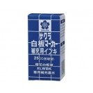 《SAKURA》櫻花白板筆補充液/藍(瓶)  