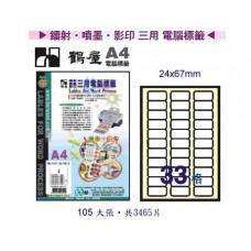 《鶴屋》雷射/噴墨/影印三用電腦標籤B2467  33格(3465片/包)