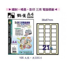 《鶴屋》雷射/噴墨/影印三用電腦標籤B3867  21格(2205片/盒)