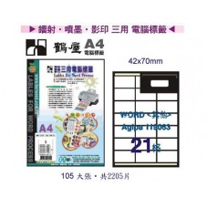 《鶴屋》雷射/噴墨/影印三用電腦標籤B4270  21格(2205片/包)